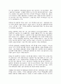 코로나 19 사태와 경제적 전망 6페이지