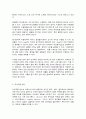 코로나 19 사태와 경제적 현황 2페이지