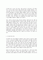 코로나 19 사태와 경제적 현황 3페이지