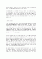 코로나 19 사태와 경제적 현황 4페이지