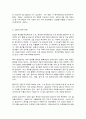 코로나 19 사태와 경제적 현황 5페이지