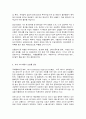 코로나 19 사태와 경제적 현황 6페이지
