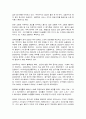 코로나 19 사태와 경제적 현황 7페이지