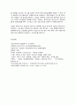 코로나 19 사태와 경제적 현황 8페이지