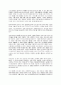 코로나 19 사태와 엔데믹 이후 2페이지