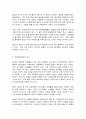 코로나 19 사태와 엔데믹 이후 4페이지