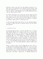 코로나 19 사태와 엔데믹 이후 5페이지