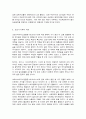 코로나 19 사태와 엔데믹 이후 7페이지
