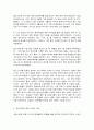코로나 19 상황과 경제 4페이지