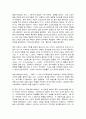 코로나 19 상황과 경제 5페이지