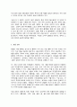 코로나 19 상황과 경제 6페이지