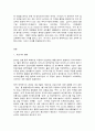 코로나 19 시대의 교육 2페이지