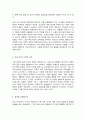 코로나 19 시대의 교육 4페이지