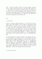 코로나 19 이후의 세계 2페이지