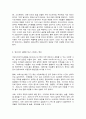 코로나 19 이후의 세계 7페이지