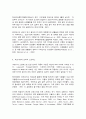 코로나 19 팬데믹 변화와 과제 6페이지