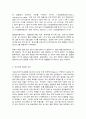 코로나 19 팬데믹 상황과 미래 2페이지