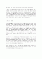 코로나 19 팬데믹 상황과 미래 3페이지