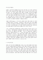 코로나 19 팬데믹 상황과 미래 6페이지