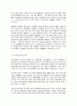 코로나 19 팬데믹, 경제 전망 3페이지