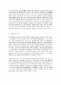 코로나 19 팬데믹, 경제 전망 4페이지