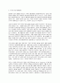 코로나 19 팬데믹, 경제 전망 5페이지