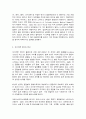 코로나 19 팬데믹과 경제 상황 2페이지