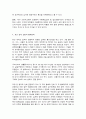 코로나 19 팬데믹과 경제 상황 4페이지