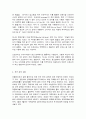 코로나 19 팬데믹과 그 이후의 미래 4페이지