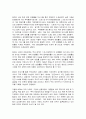 코로나 19 팬데믹과 그 이후의 미래 5페이지