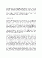 코로나 19 팬데믹과 그 이후의 미래 6페이지