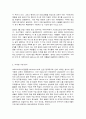 코로나 19 팬데믹과 미래 전망 3페이지