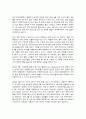 코로나 19 팬데믹과 미래 전망 6페이지