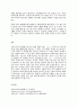 코로나 19 팬데믹과 미래 전망 8페이지