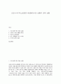 코로나 19(COVID-19 )상황과 경제 상황 1페이지