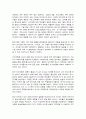 코로나 19(COVID-19 )상황과 경제 상황 2페이지