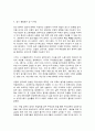 코로나 19(COVID-19 )상황과 경제 상황 5페이지