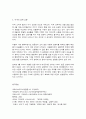 코로나 19(COVID-19 )상황과 경제 상황 7페이지