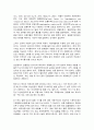 코로나 19(COVID-19)  상황과 경제 전망 2페이지