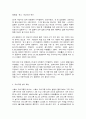 코로나 19(COVID-19)  상황과 경제 전망 3페이지
