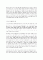 코로나 19(COVID-19)  상황과 경제 전망 4페이지