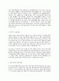 코로나 19(COVID-19)  상황과 경제 전망 5페이지