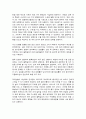 코로나 19(COVID-19)  상황과 경제 전망 7페이지