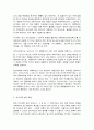 코로나 19(COVID-19)  상황과 경제 현황 2페이지