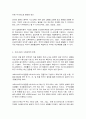 코로나 19(COVID-19)  상황과 경제 현황 4페이지