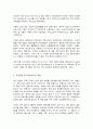 코로나 19(COVID-19)  상황과 경제 현황 5페이지