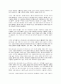 코로나 19(COVID-19)  상황과 경제 현황 6페이지