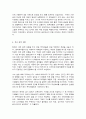코로나 19(COVID-19)  상황과 경제 현황 7페이지