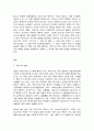 코로나 19(COVID-19)  이후와 세계 2페이지