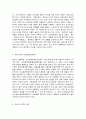코로나 19(COVID-19)  이후와 세계 4페이지